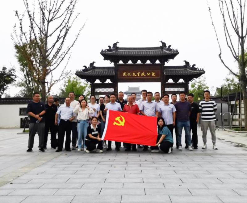 警示教育筑防線 廉潔自律守初心——工業(yè)科技第三黨支部開展主題黨日活動(dòng)