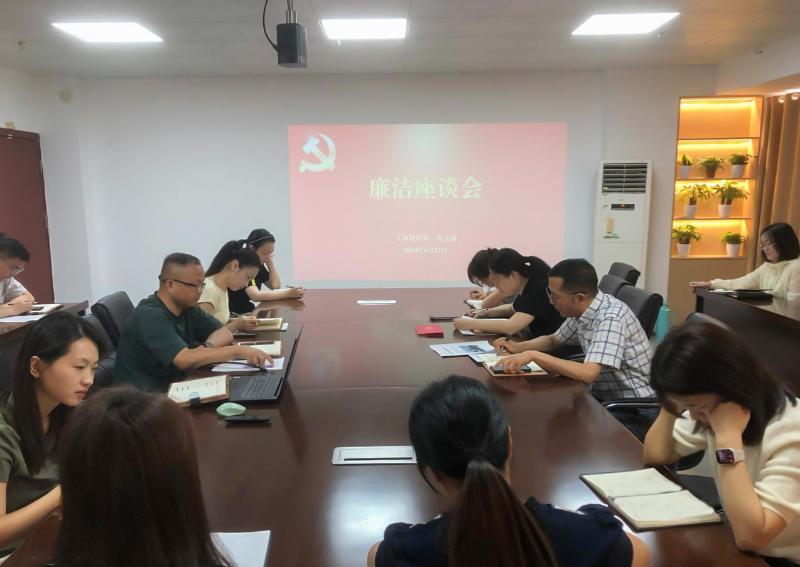 工業(yè)科技第一黨支部組織開展“學(xué)條例、守紀(jì)律、促廉潔”座談會(huì)