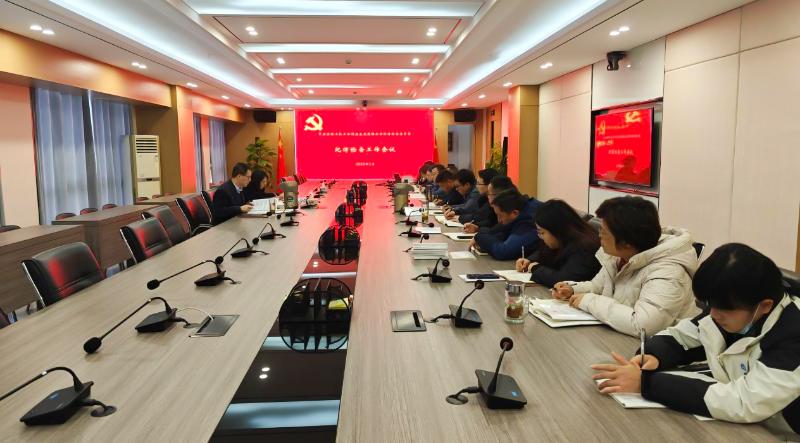 工業(yè)科技召開2024年第一次紀(jì)律檢查工作會(huì)議